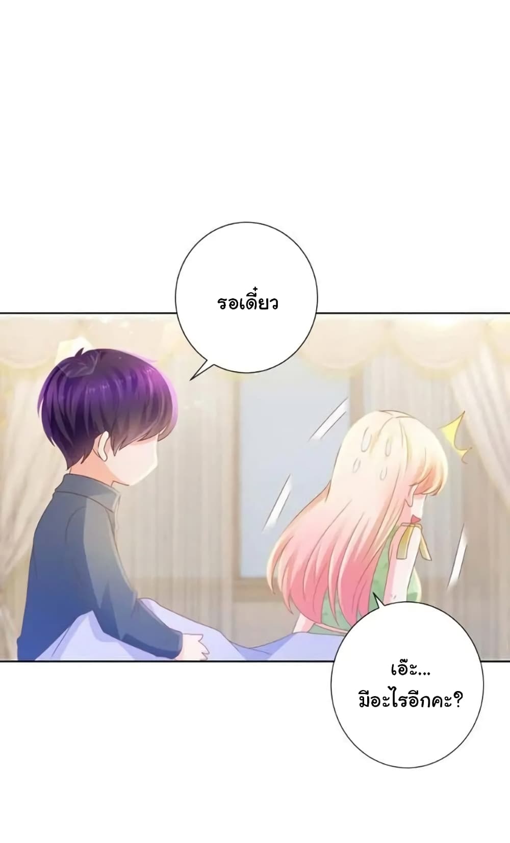 The Lovely Wife And Strange Marriage แผนรักลวงใจ 147-147