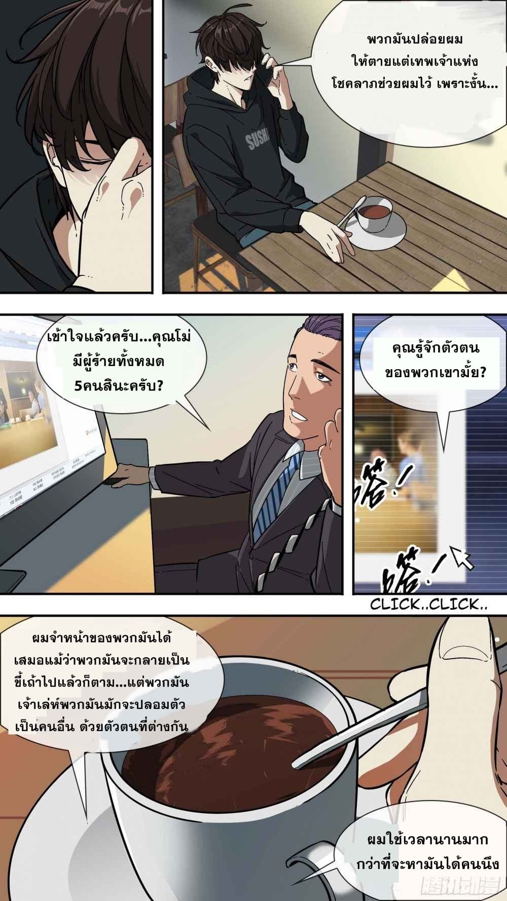 The Raven 4-4