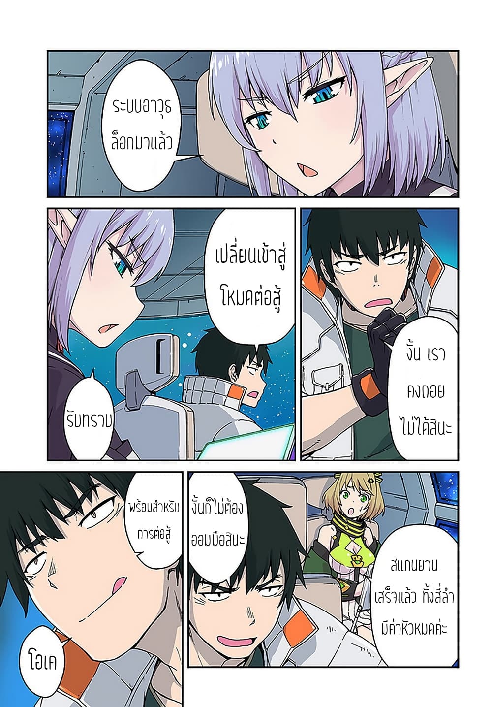 Mezametara saikyou soubi to uchuusen-mochi datta no de, ikkodate mezashite youhei toshite jiyuu ni ikitai 11-11