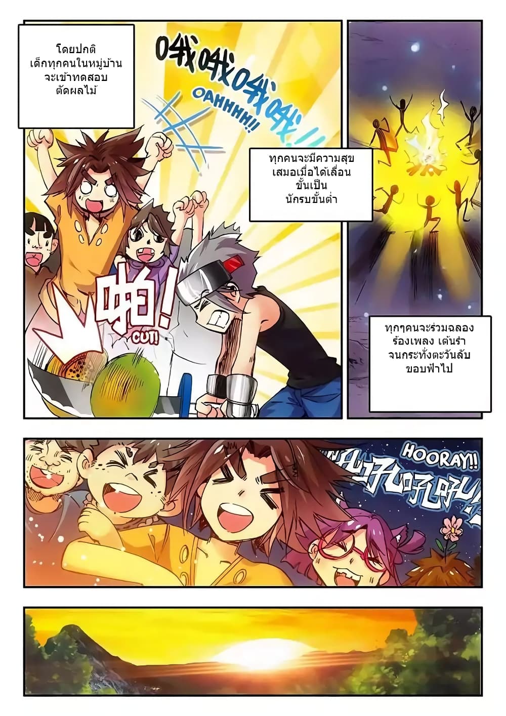 Legend of Phoenix 13-13
