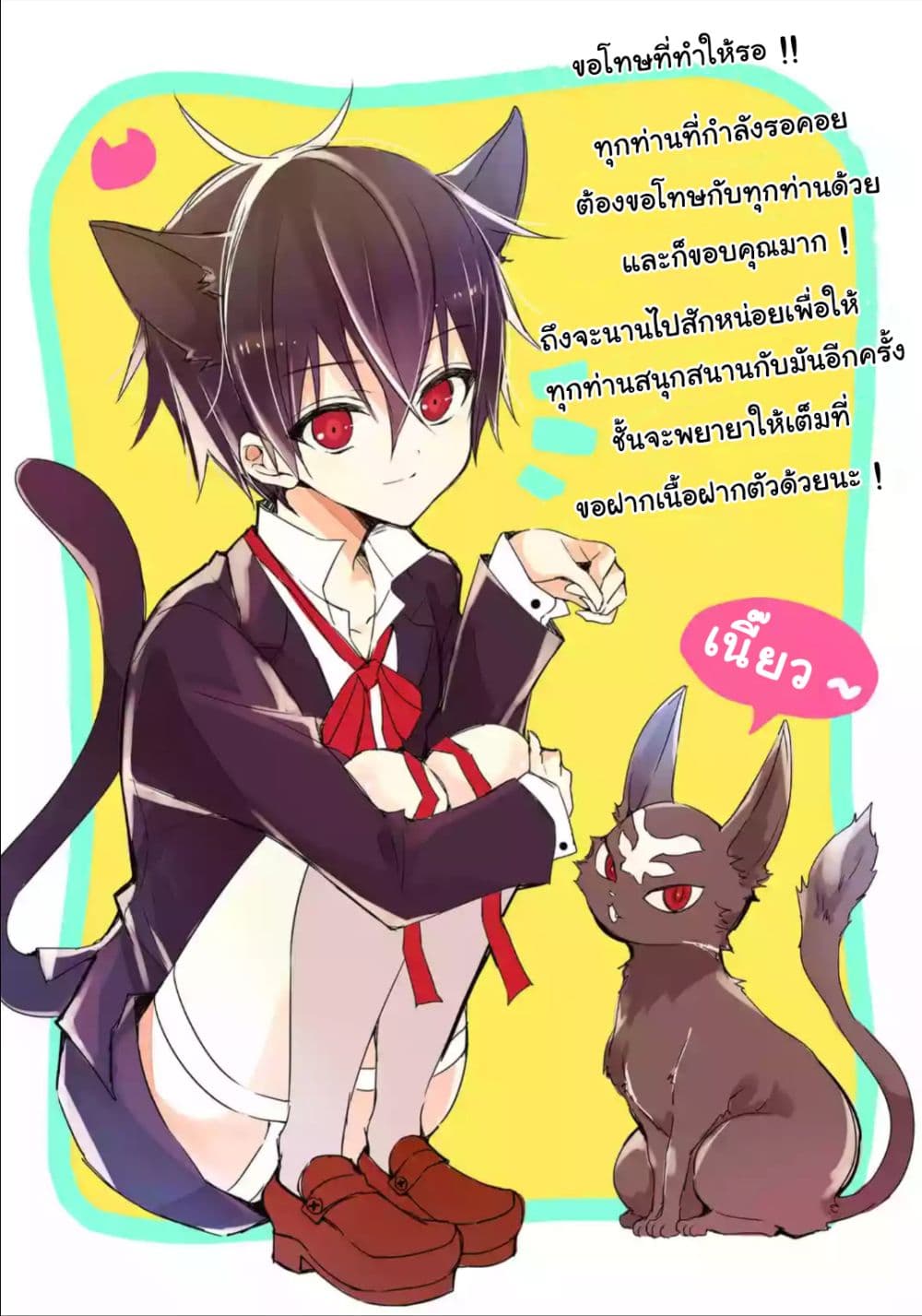Maou Gakuin no Futekigousha จอมมารเกิดใหม่ 14-การฝึกซ้อมดาบมนตราครั้งใหญ่