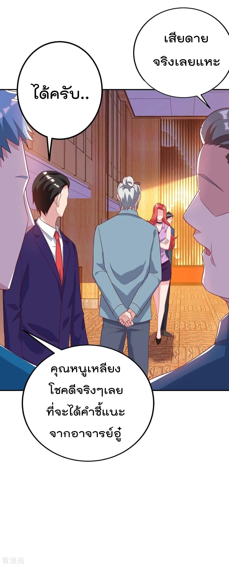 Rebirth Abandoned Less Return การเกิดใหม่ของจักรพรรดิเซียน 84-84