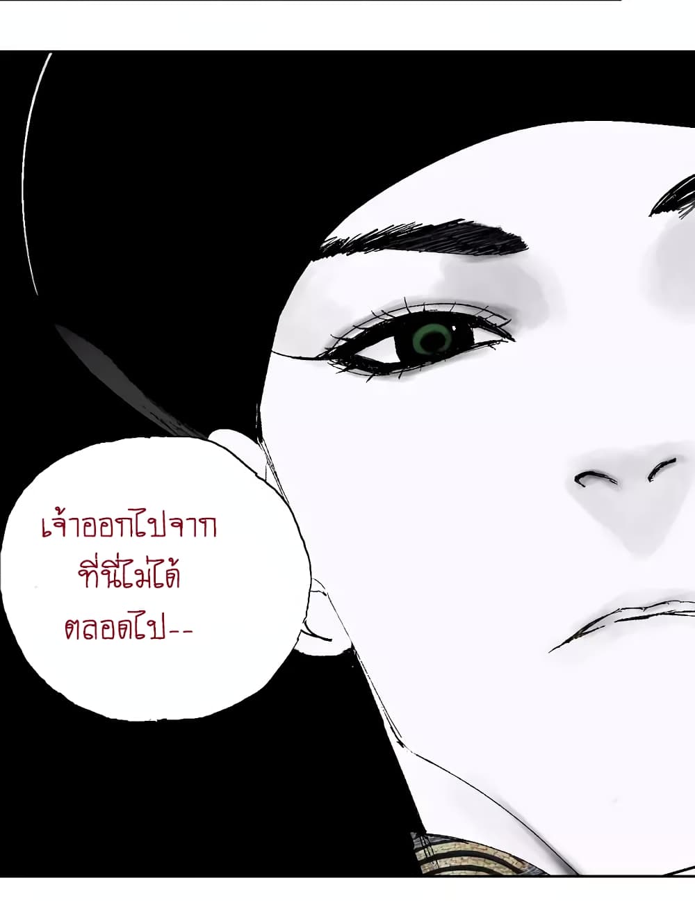 Gu Wei Nan Ting ตำหนักร้างกลางหุบเขา 12-ผู้ที่ฟ้าเลือก