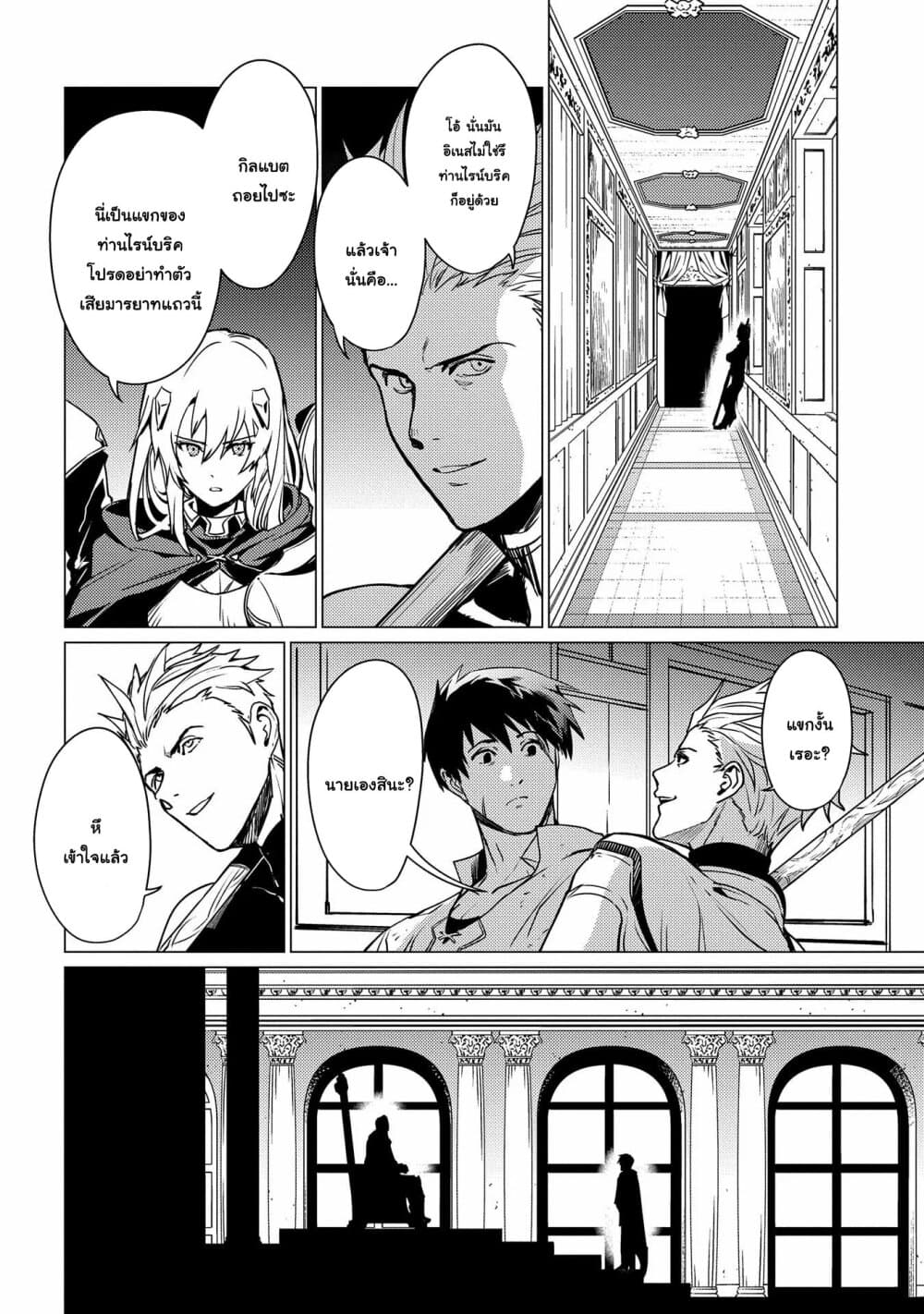 Ore wa Subete wo "Parry" Suru 2-ฉันจะได้ PARRY ให้หมด
