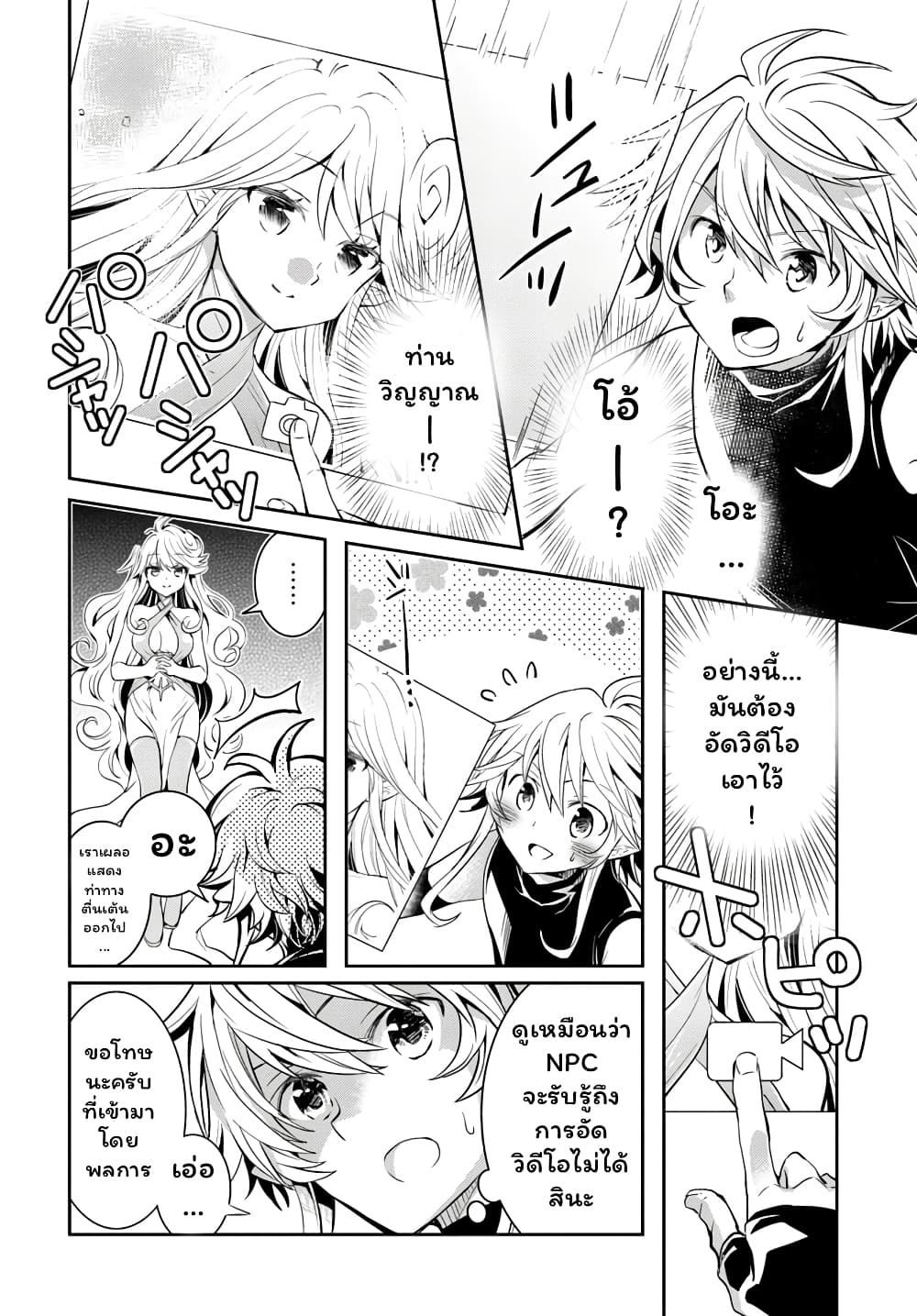 Deokure Teima no Sonohigurashi 9-9