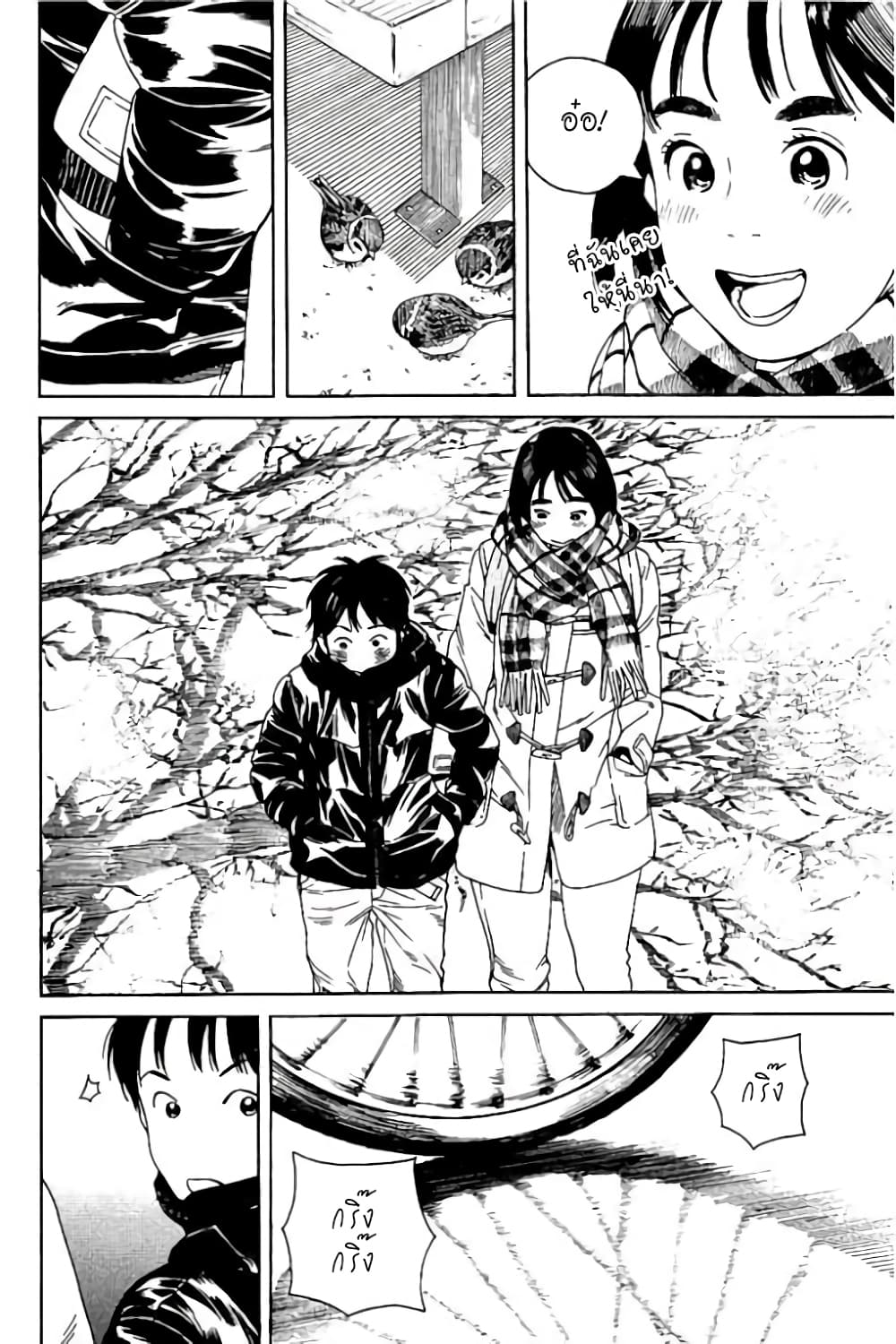 Fujiyama-san wa Shishunki 52-คุณฟูจิยามะกับการปาถั่ว