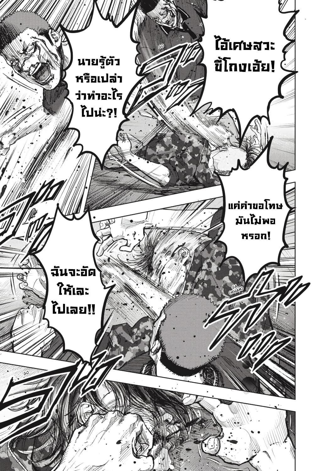 Nyankees 25-ไม่สามารถเอาชนะสัญชาตญาณได้