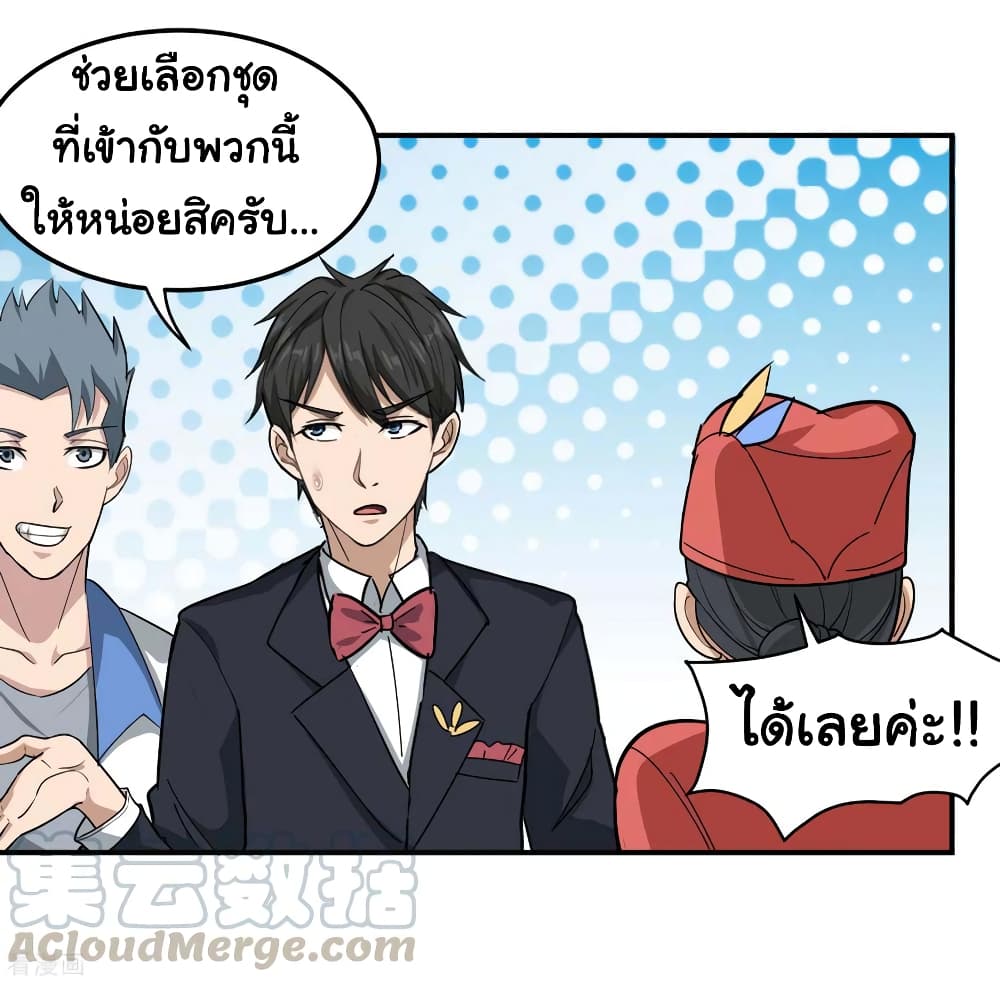 School Flower Master ระบบเรียนพาเซียนเรื่องรัก 46-46