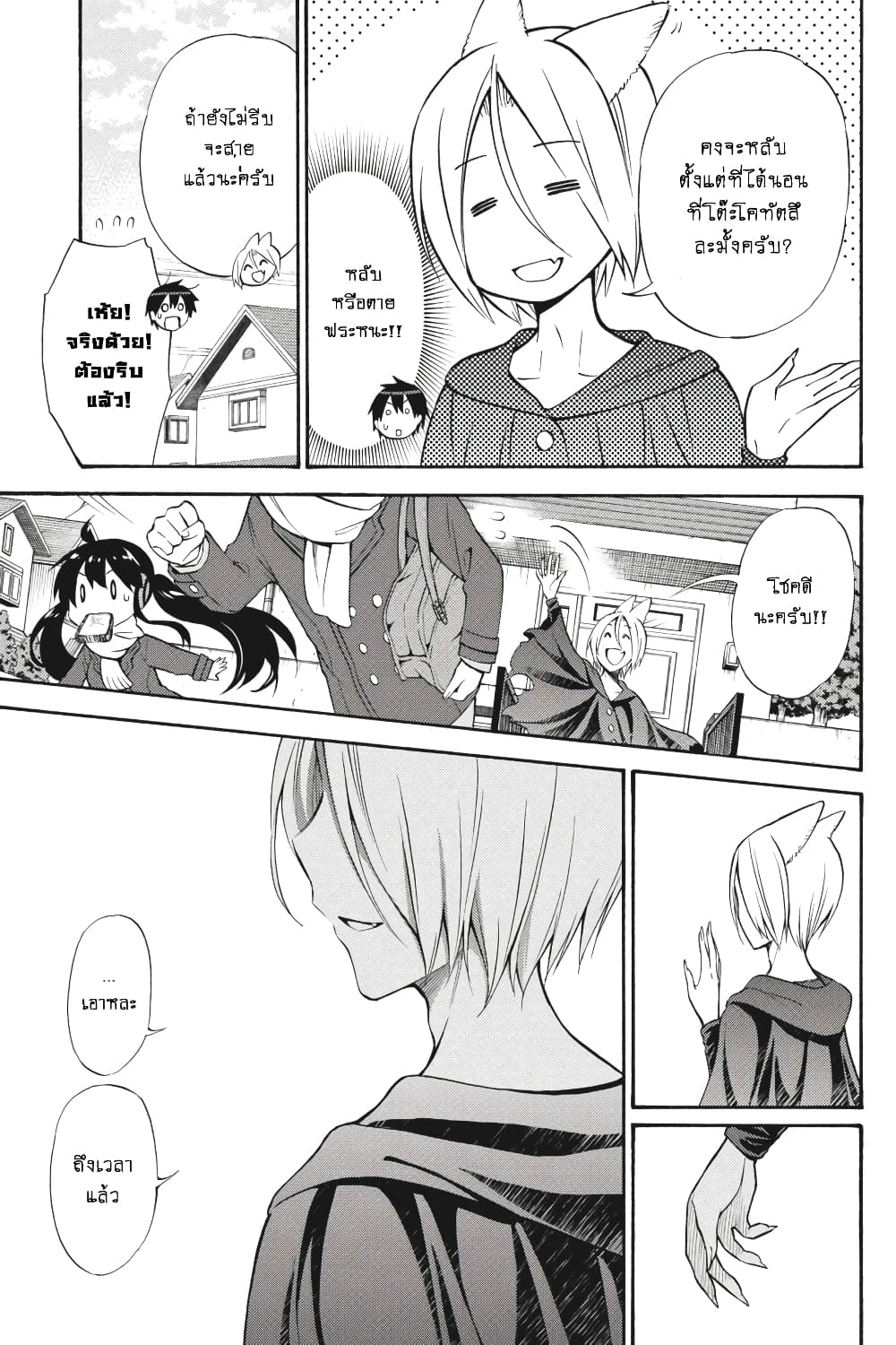 Kyou no Cerberus 50-ใกล้จะถึงเวลาแล้ว