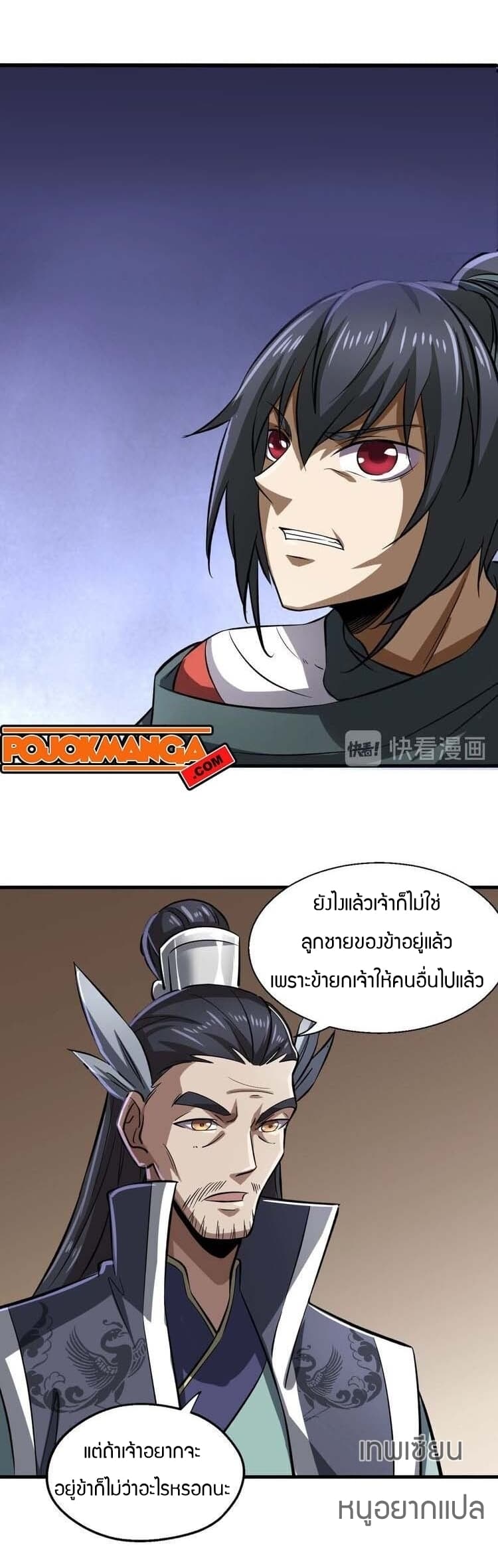 Fighting Spirit Mainland 8-8