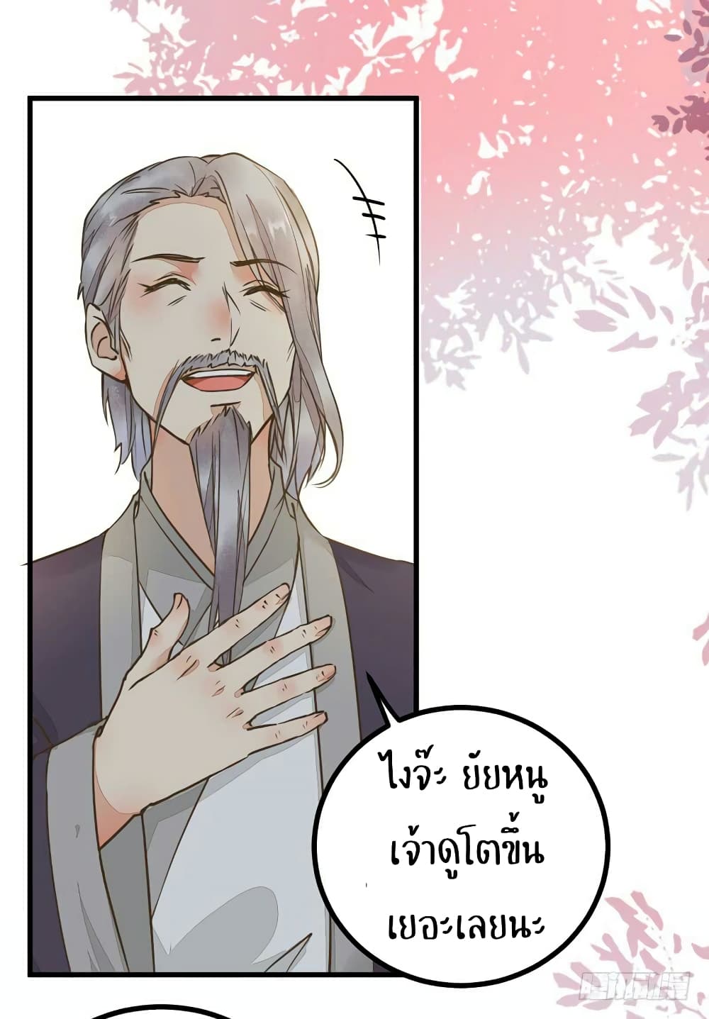 Rebirth Of The Divine Doctor 47-47