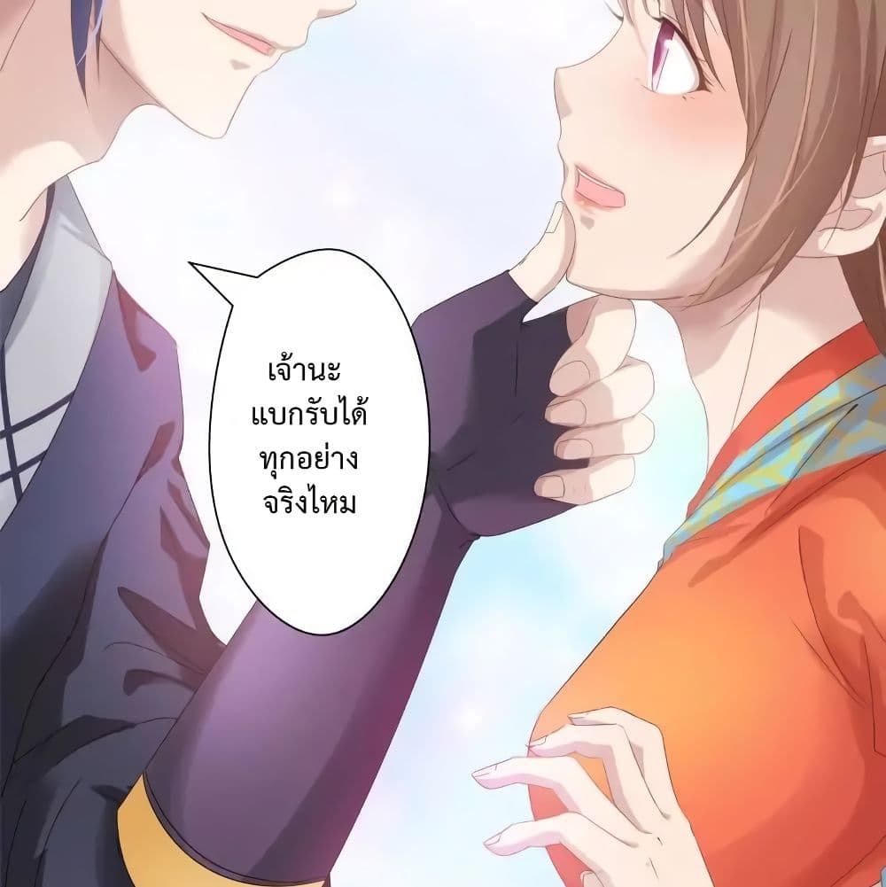 Cinderella Chef สูตรรักซินเดอเรลล่า 11-11