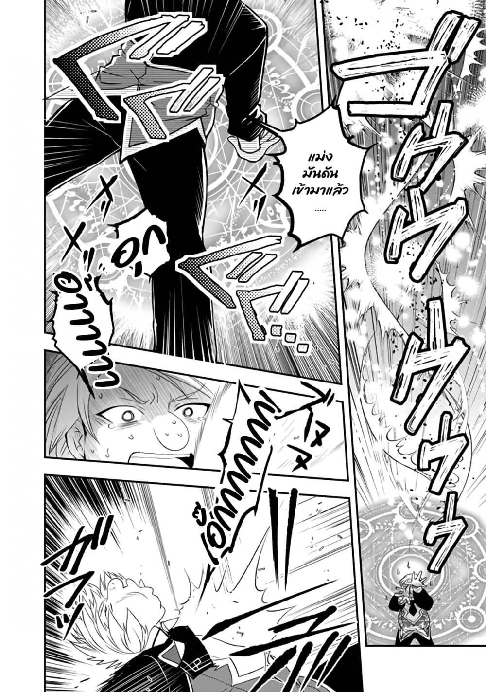 Level 1 no Saikyou kenja ~Noroi de sai kakyuu mahou shika tsukaenaikedo, kami no kanchigai de mugen no maryoku o te ni ire saikyou ni~ 13-เพื่อนร่วมชั้นของผมนี่เหนือกว่ามากเลยล่ะ