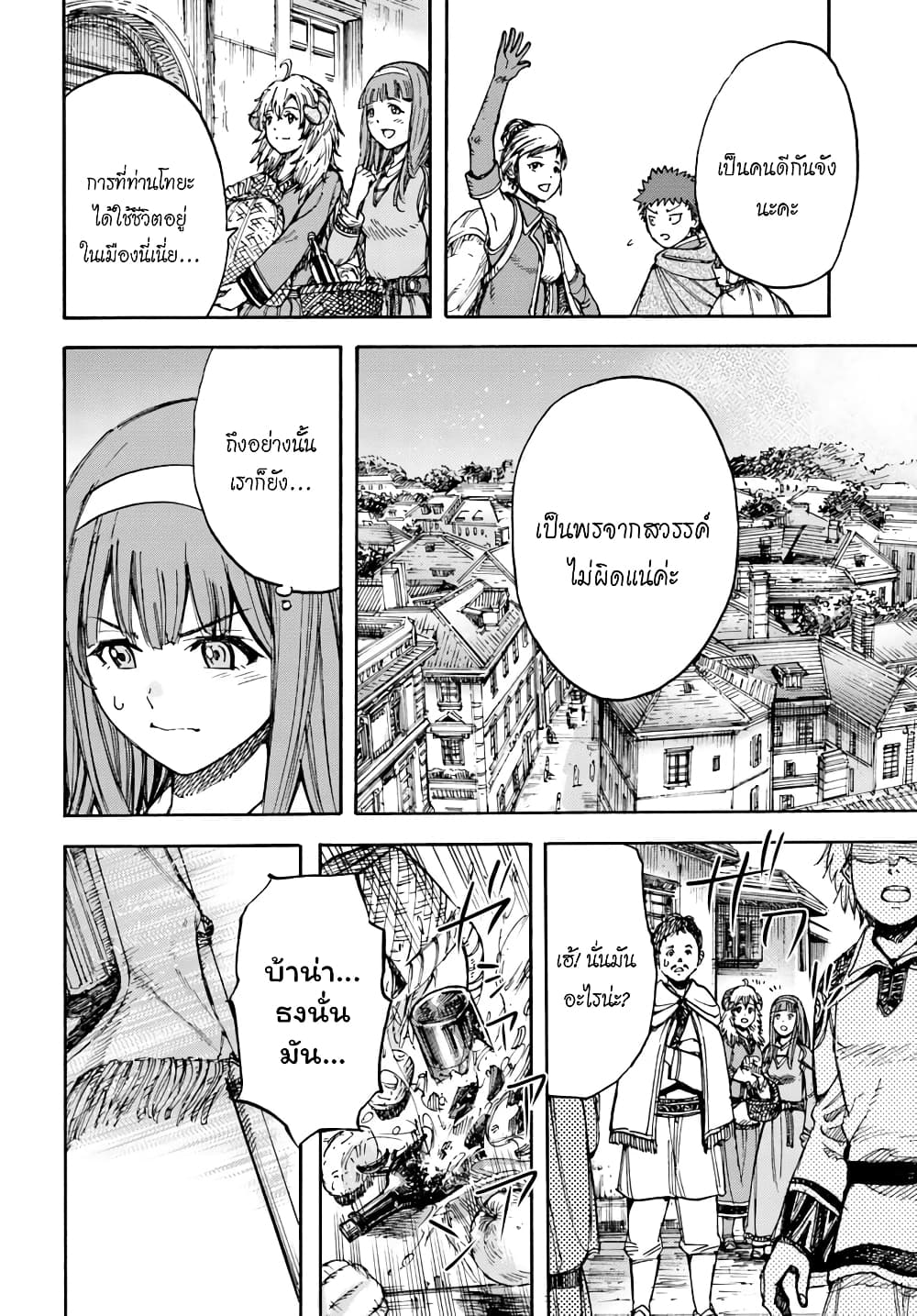Shoukan sareta Kenja wa Isekai wo Yuku - Saikyou nano wa Fuyou Zaiko no Item deshita 13-ฝึกพิเศษ