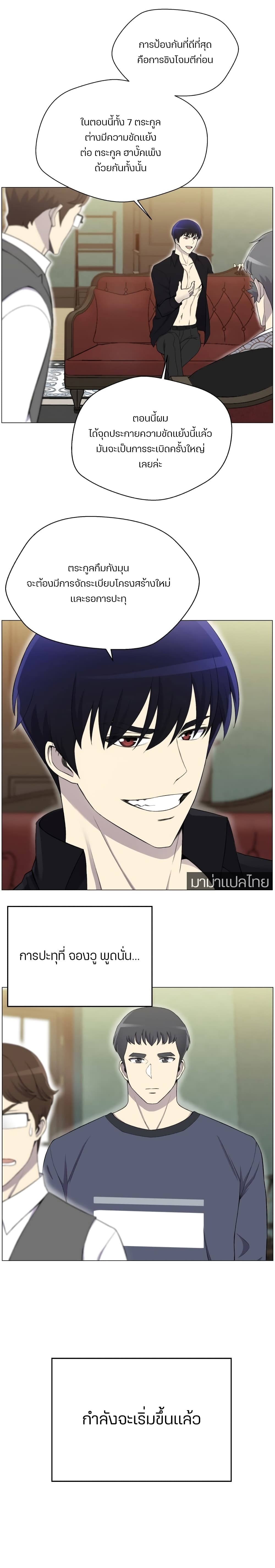 Reverse Villain 27-27
