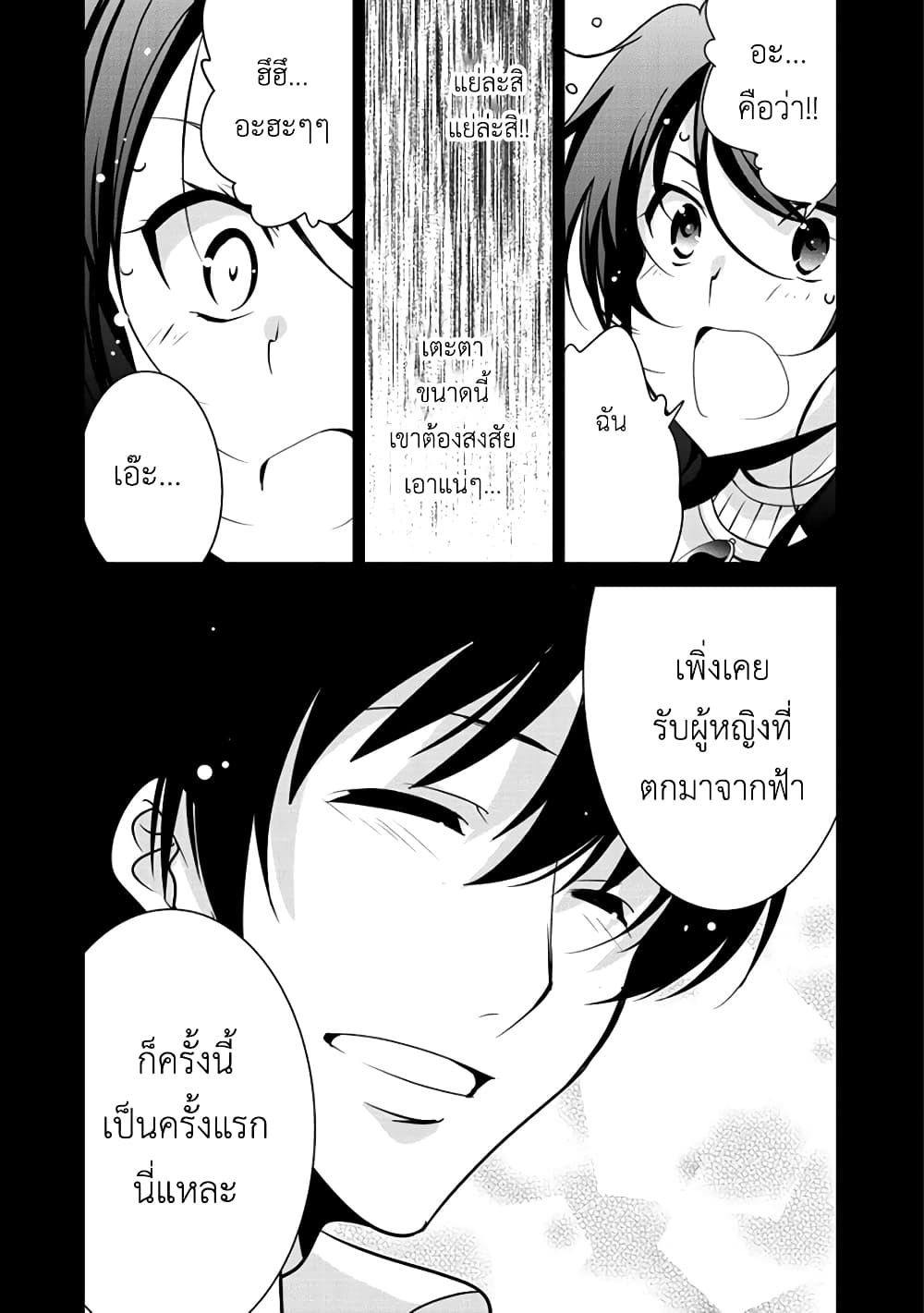 Saikyou no Kurokishi♂, Sentou Maid♀ ni Tenshoku shimashita อัศวินดำสุดแกร่ง เกิดใหม่เป็นเมดนักสู้ 16-เหตุผลของเธอ