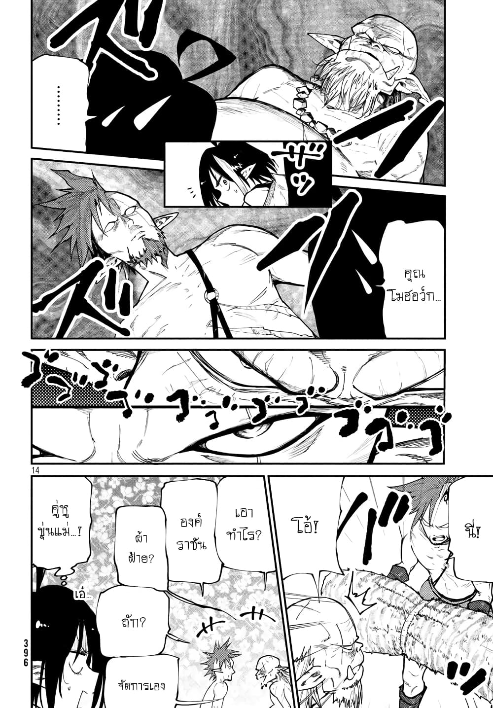 Elf Deck To Senjou Gurashi 5-กลิ่นสนามรบแห่งใหม่คละคลุ้ง