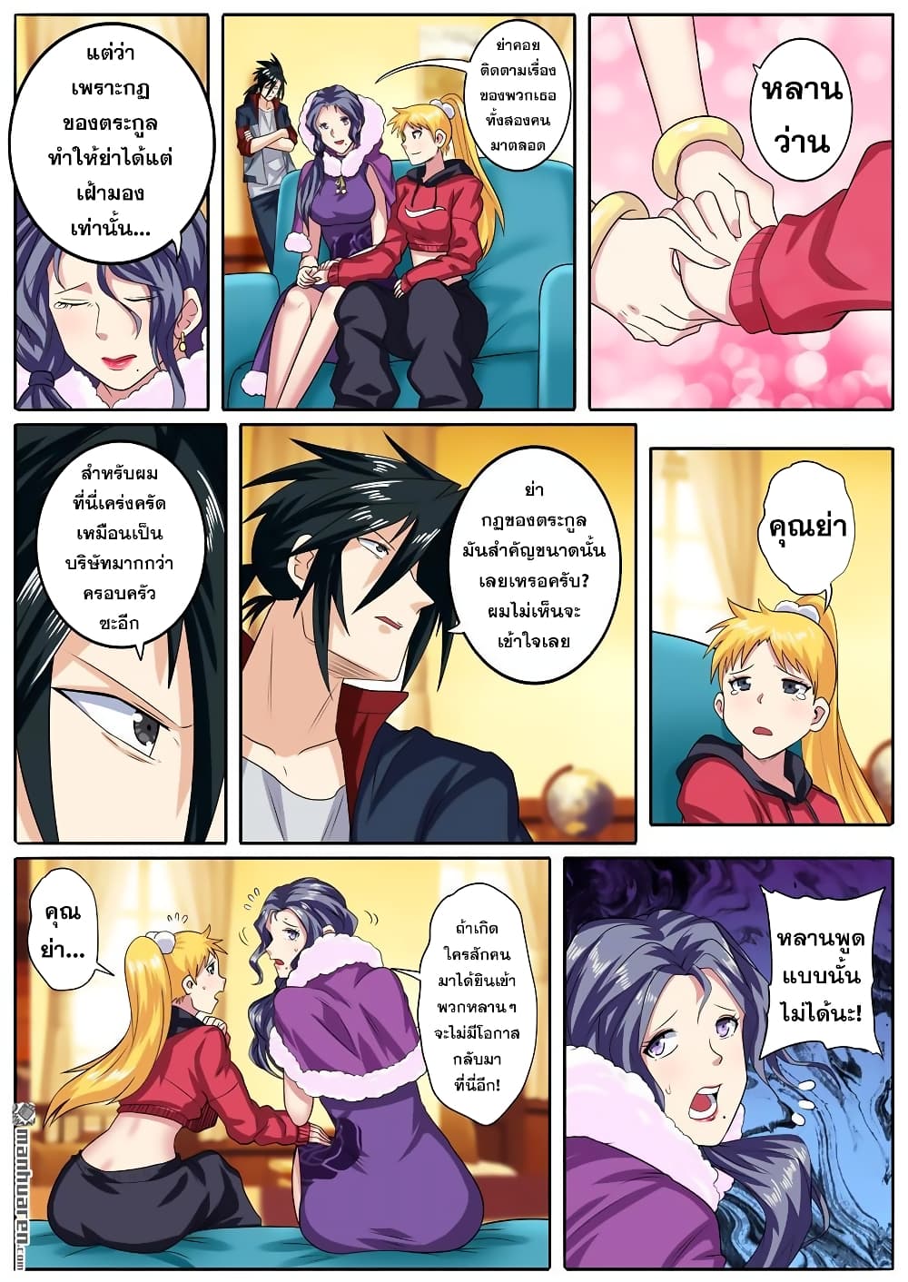 Hero? I Quit A Long Time Ago ฮีโร่น่ะหรอ? ฉันเลิกเป็นมานานแล้ว 114-114