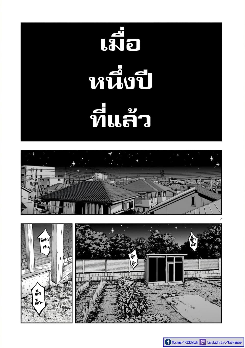 Rooster Fighter ป๋าโต้งชนยับ 1-ดั่งสัตว์ร้ายชุมนุม ดั่งไก่แตกรัง(นึกจะมาก็มา นึกจะไปก็ไป)