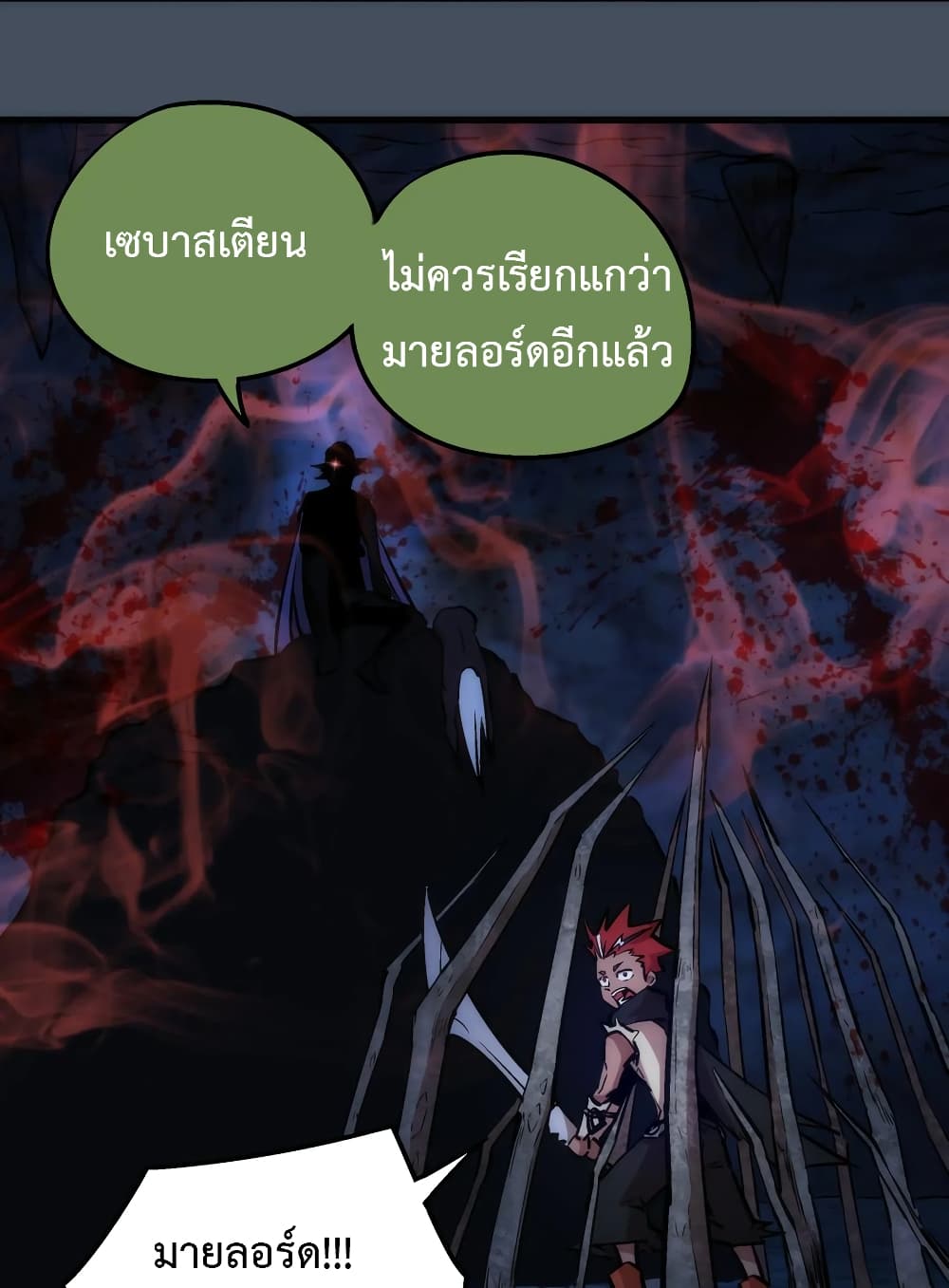 I'm Not the Overlord! 28.2-28.2