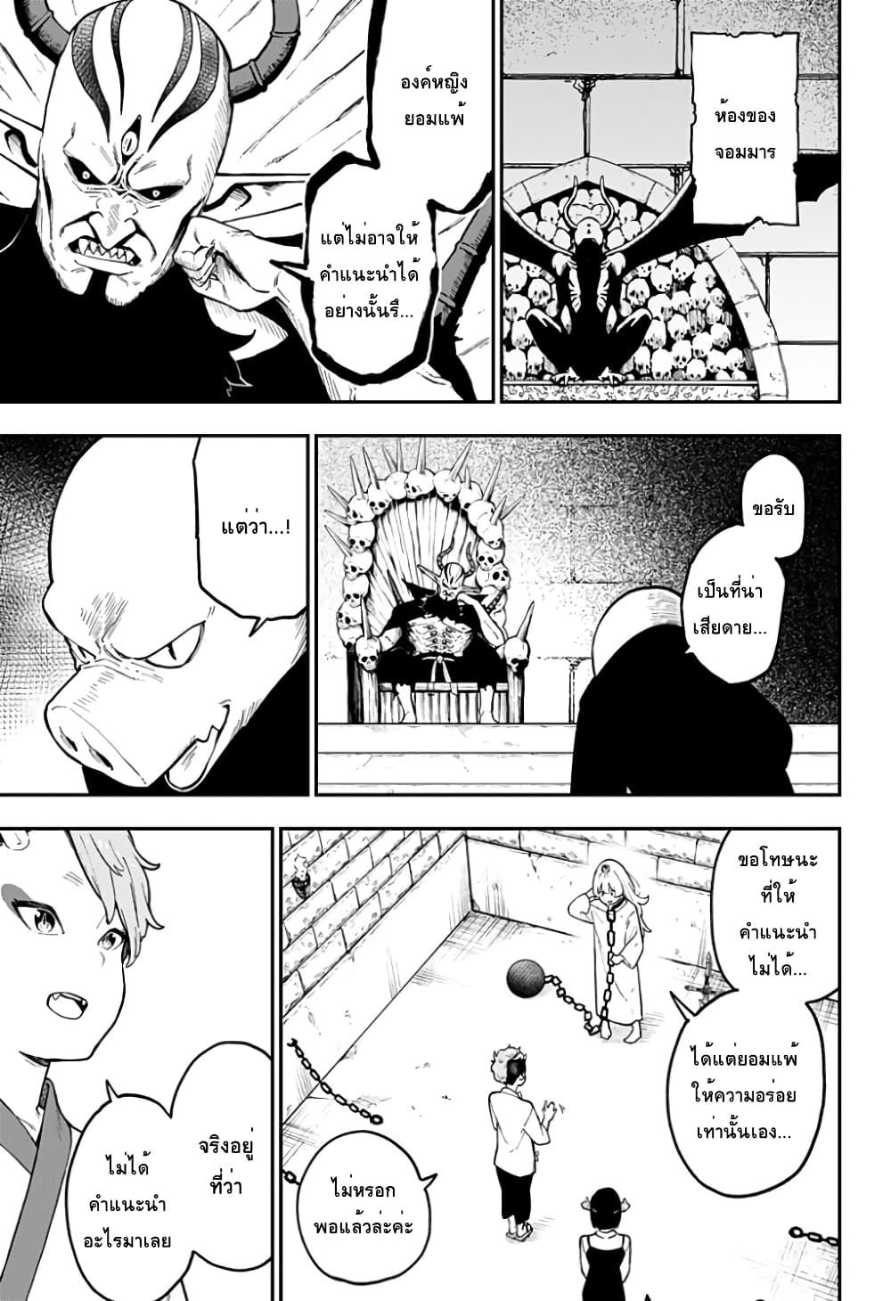 Hime-sama "Goumon" no Jikandesu ได้เวลา "ทรมาน" เจ้าหญิงแล้วค่ะ 78-78