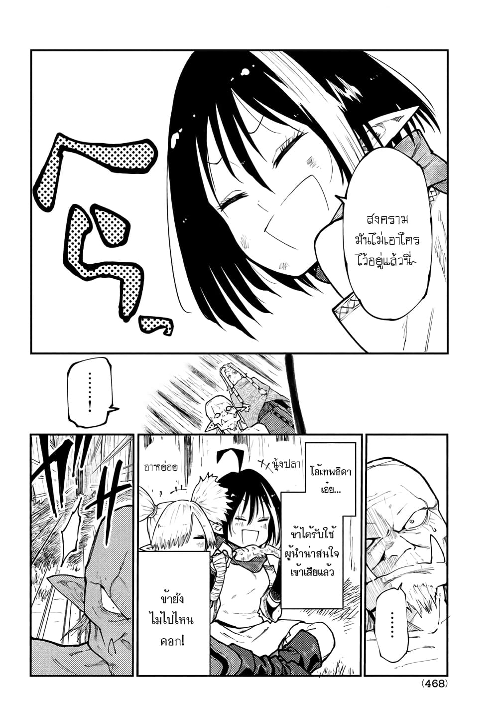 Elf Deck To Senjou Gurashi 7-เตรียมตอบโต้