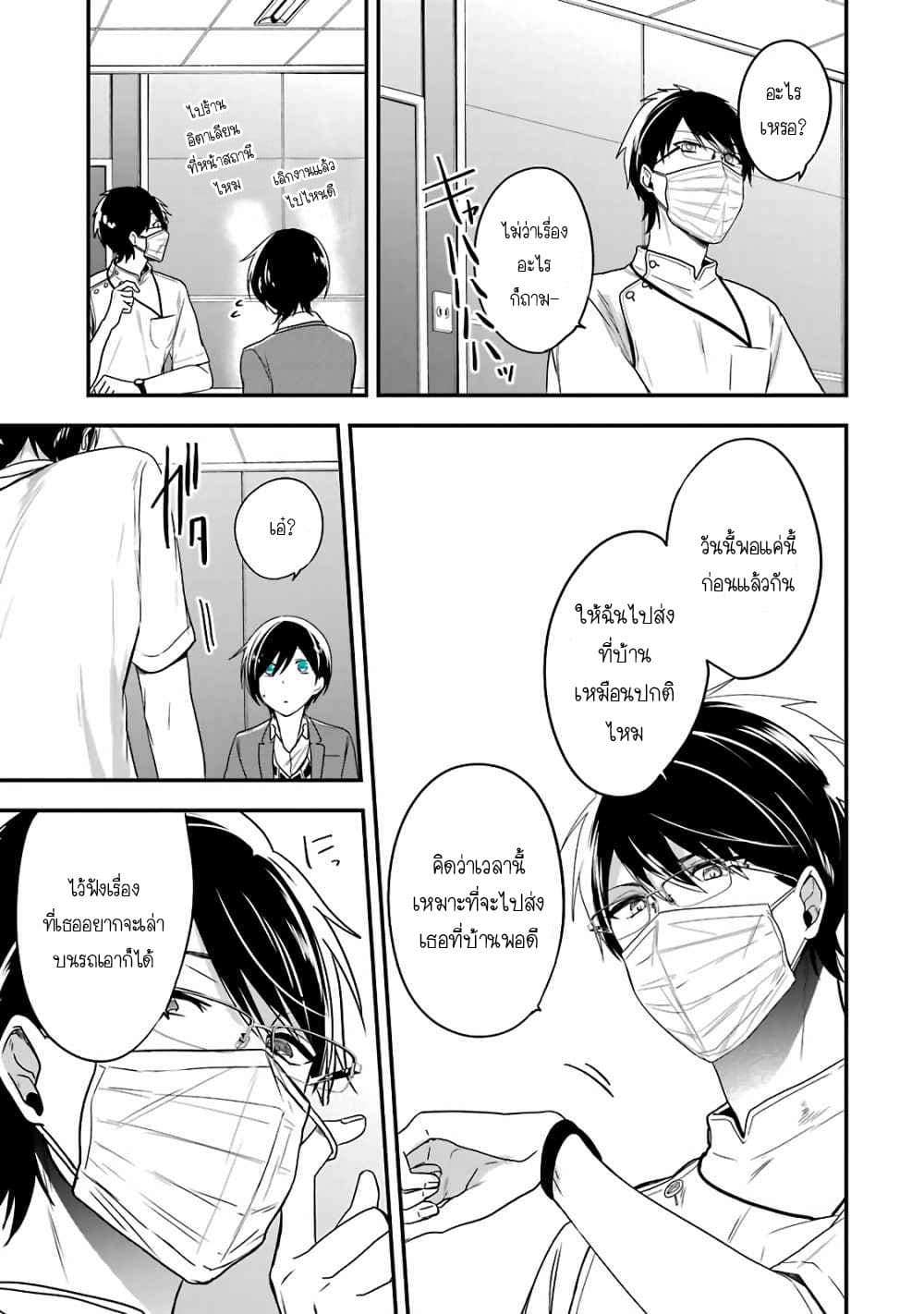 Seibetsu "Mona Lisa" no Kimi he. 5-ทางเลือก