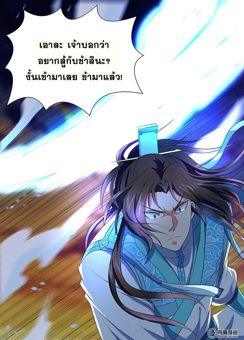 Yong Heng Zhi Zun เปิดบันทึก ราชาอมตะ 153-153