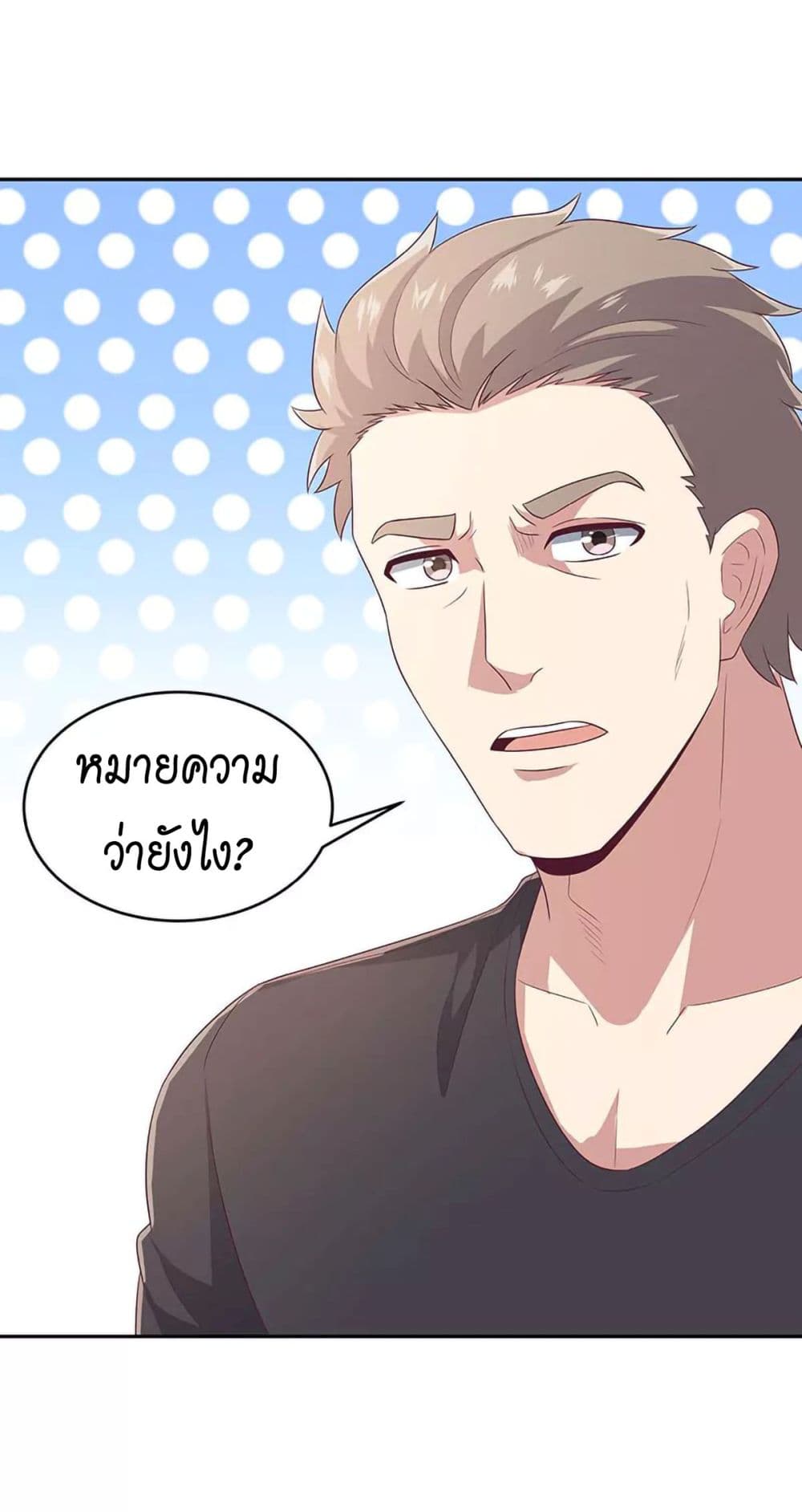 The Super Doctor From 2089 75-75