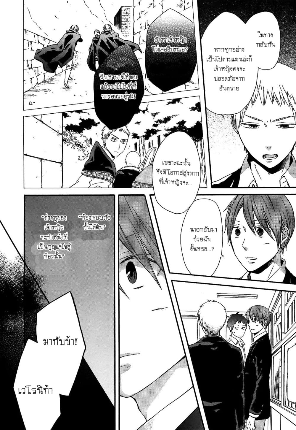 Bokura no Kiseki 43-43