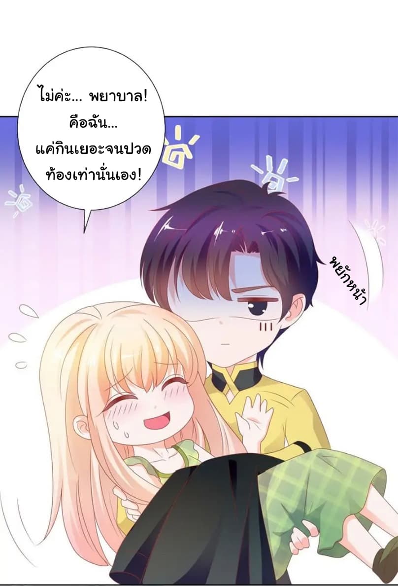 The Lovely Wife And Strange Marriage แผนรักลวงใจ 127-127