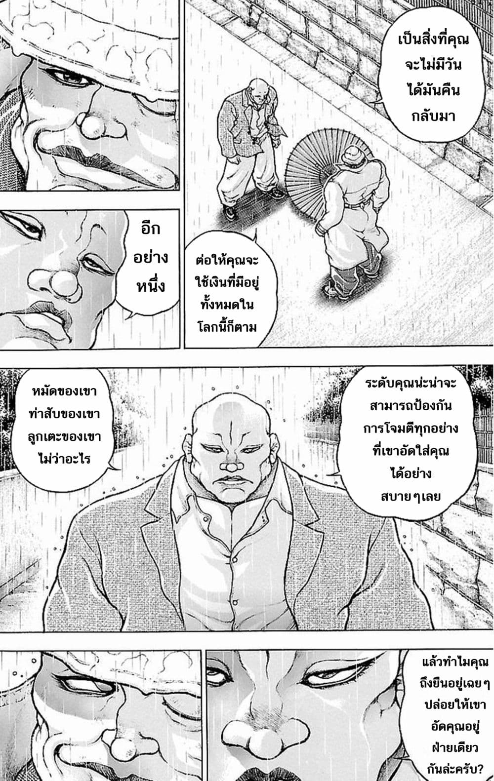Baki Gaiden: Kenjin 1-การตัดสินคะแนน
