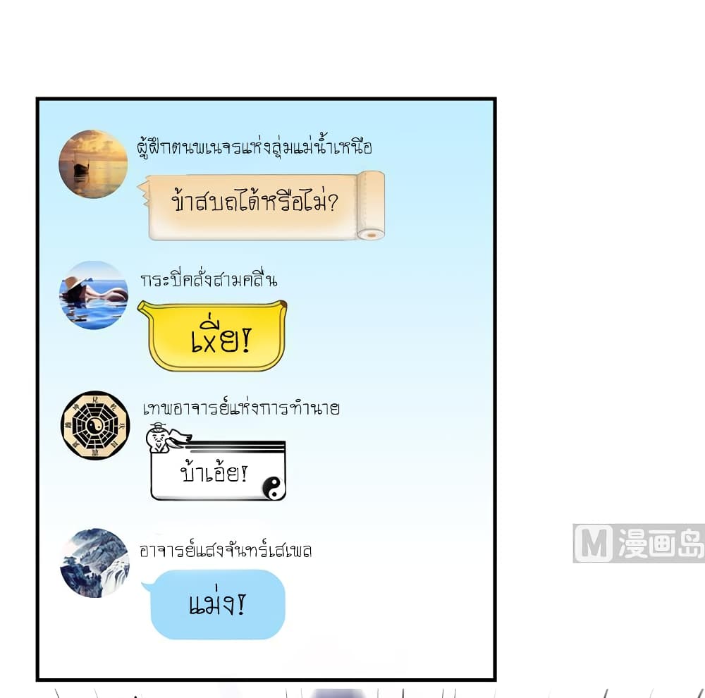 Cultivation Chat Group 17-17