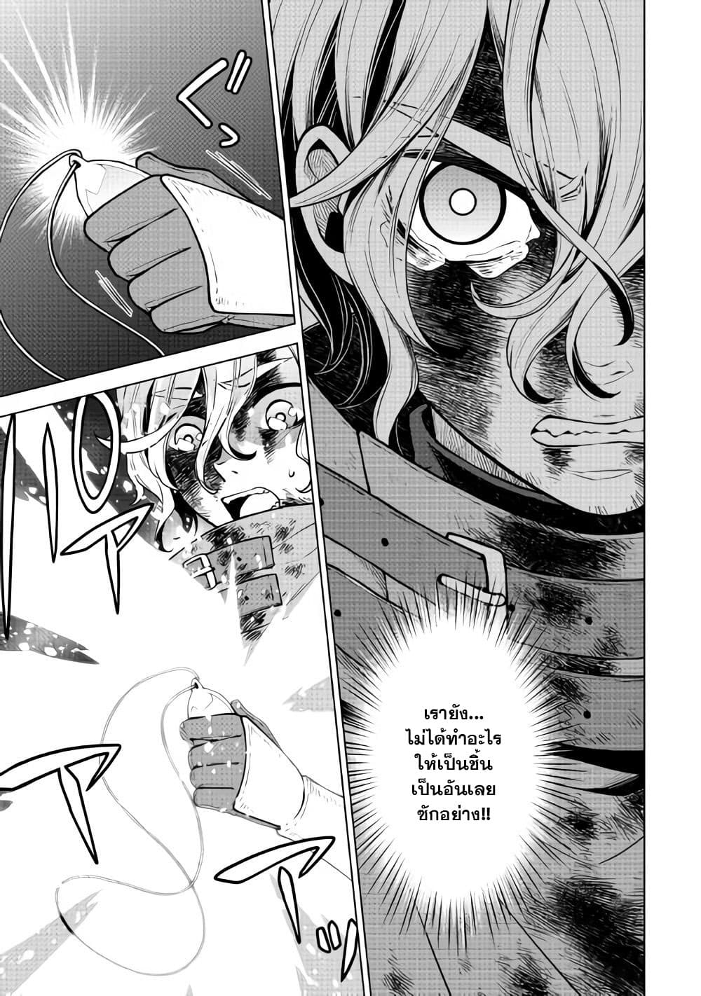 Hiraheishi wa Kako o Yumemiru 29-29
