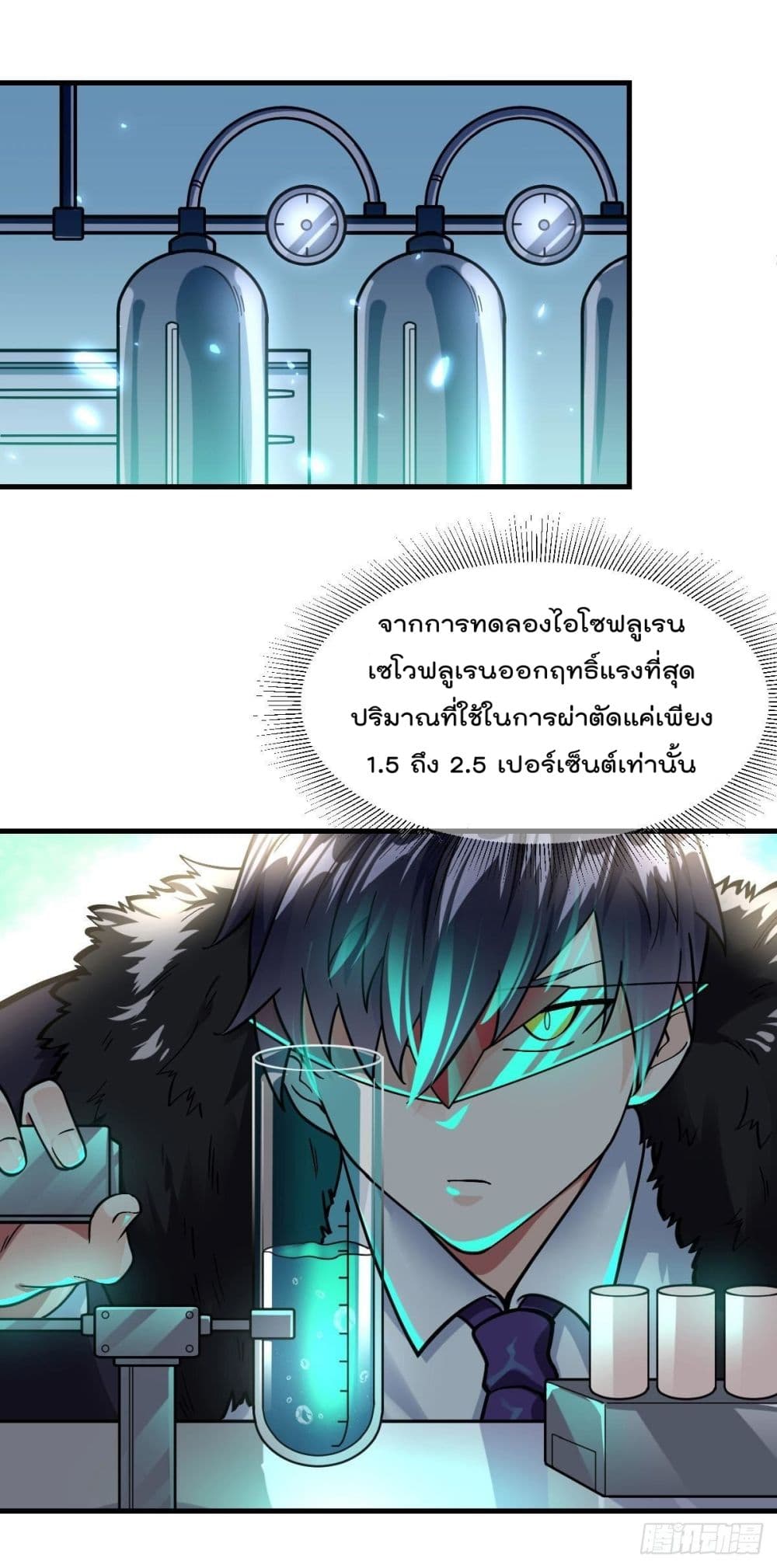 My Devil Girls Harem ฮาเร็มปีศาจสาวนี้ ของผมนะค้าบ 8-8
