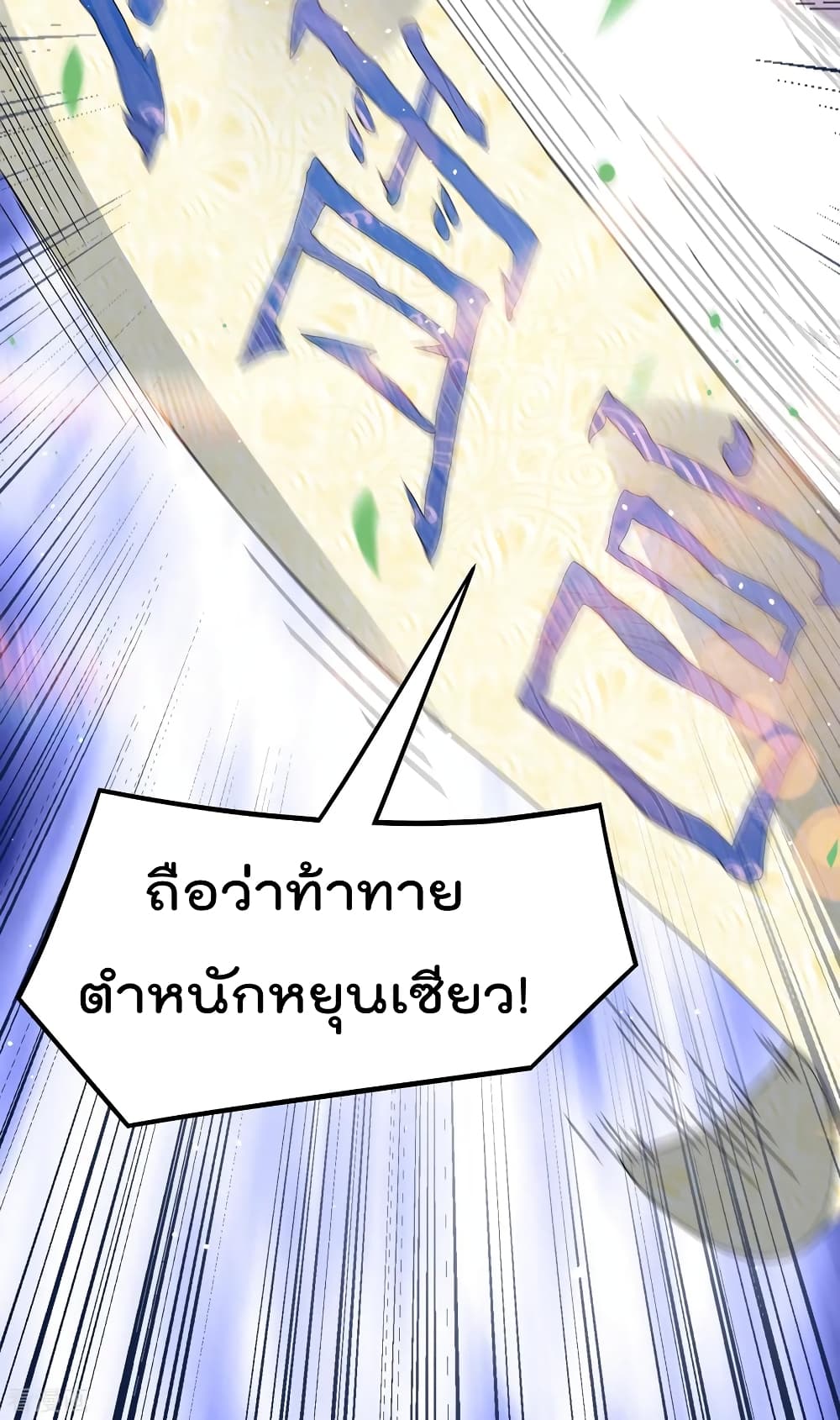 Immortal King of City ราชาอมตะแห่งนคร 164-164