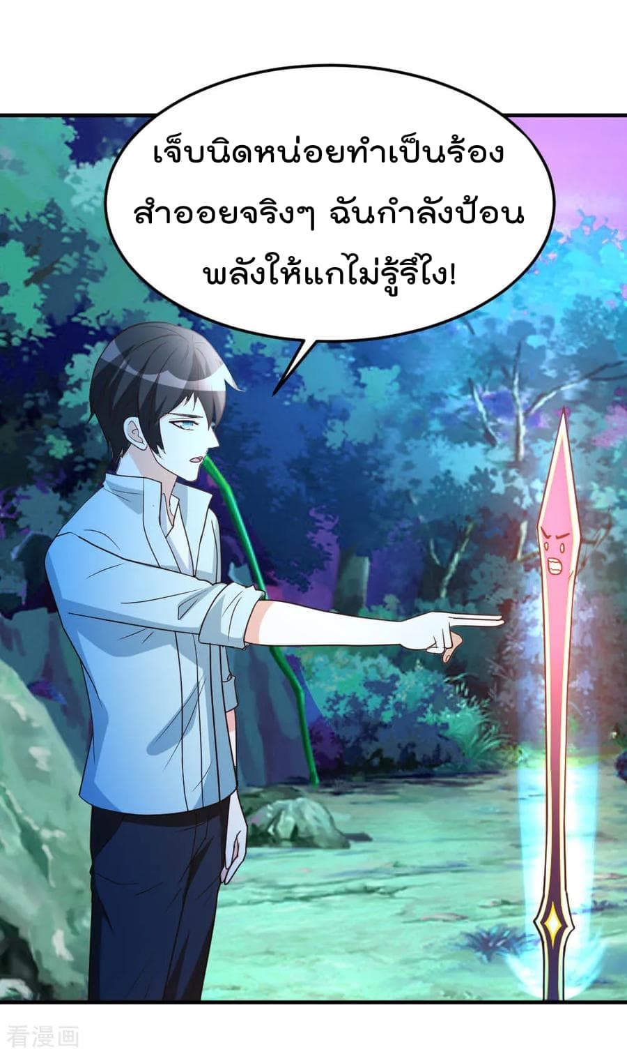 The Cultivation Back to The Earth ราชันเซียนเกรียนหวนคืนพิภพ 69-69