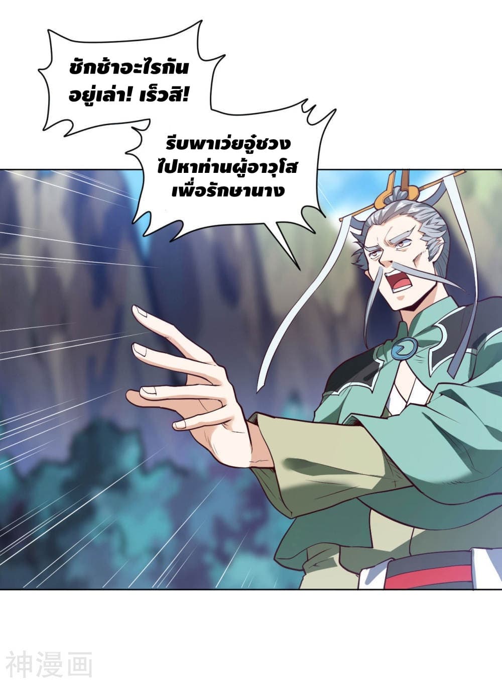 Martial Emperor จุติมหาเทพเฉินหวู๋ 21-21