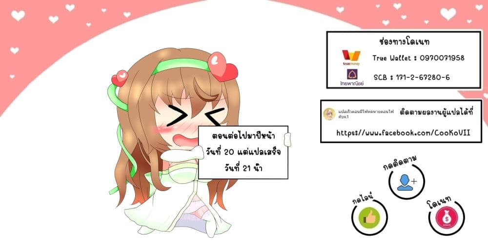 The Strongest Dull Prince’s Secret Battle for the Throne เจ้าชายงี่เง่าสุดแกร่งกับศึกชิงราชสมบัติ 12.2-12.2