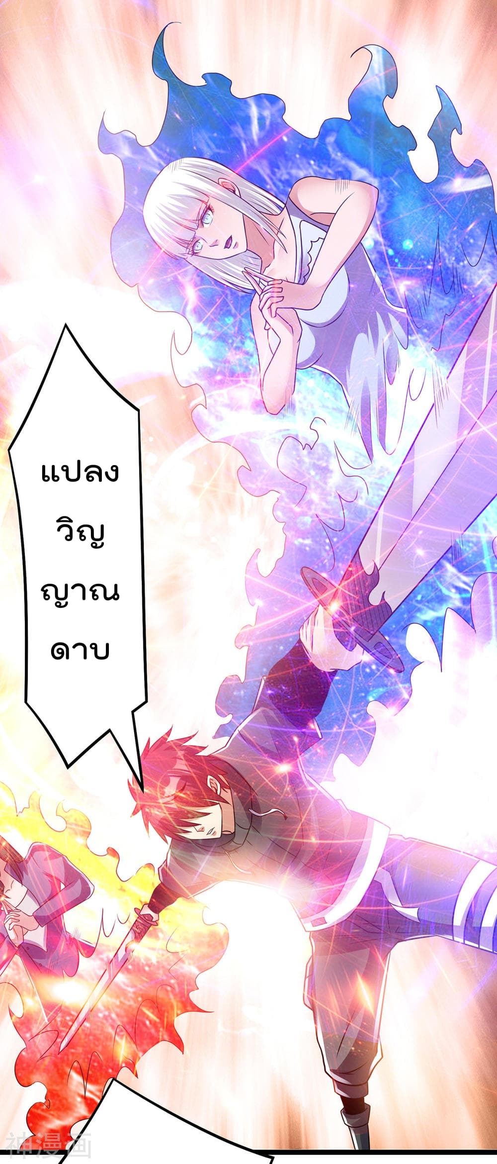 Immortal King of City ราชาอมตะแห่งนคร 136-136