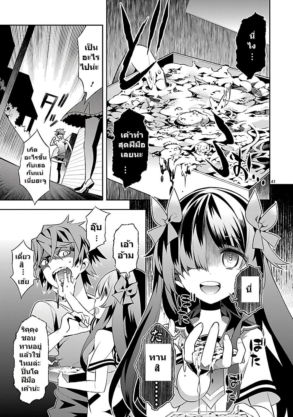 Mousugu Shinu Hito 2-ตรงนั้นเป็นที่สำคัญของชั้นแท้ๆ