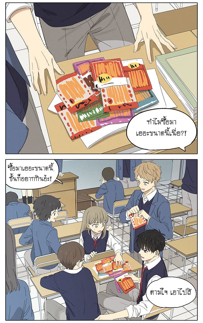An Lian แอบรัก 15-15