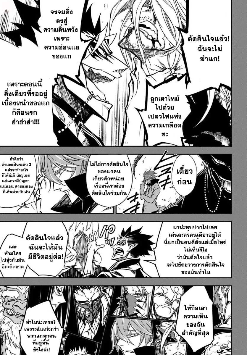 Ragna Crimson 9-9