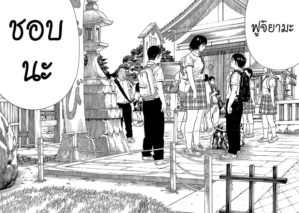 อ่าน Fujiyama-san wa Shishunki ตอนที่ 65 ได้ยินเสียงคุณฟูจิยามะ TH แปล