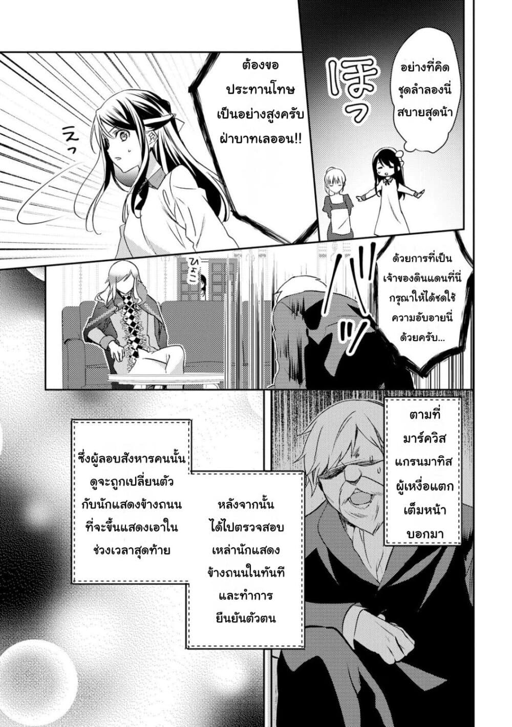 Isekai de "Kuro no Iyashi Te" tte Yobarete Imasu ฮีลเลอร์ดำ ณ ต่างโลก 20-20