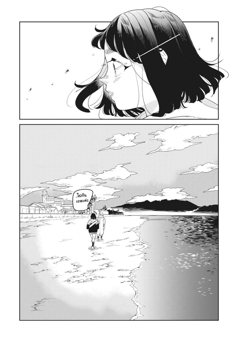 Run Away With Me, Girl 11-11