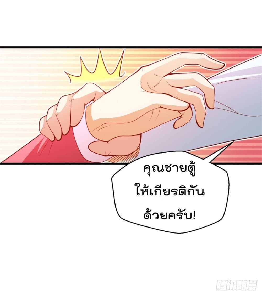The Cultivators Bodyguard in The City บอดี้การ์ดเซียนหน้าใสแห่งนคร 11-11