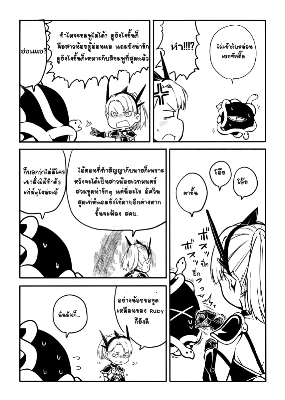 Ao ga Cool nante Dare ga Kimeta!? 1-1
