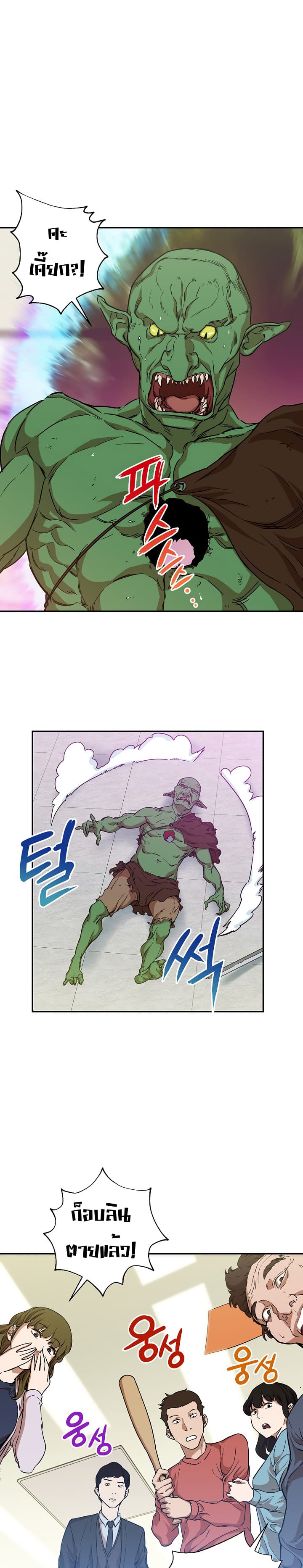 My Dad Is Too Strong 3-3