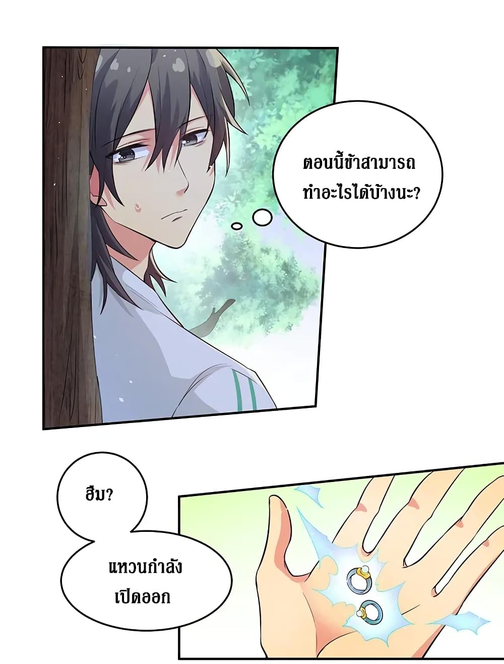 Cultivation Girl Want My Body 3-3